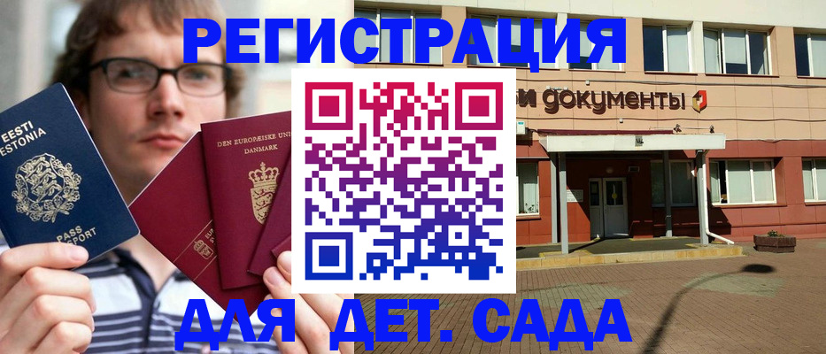 временная регистрация госуслуги в Михайловске
